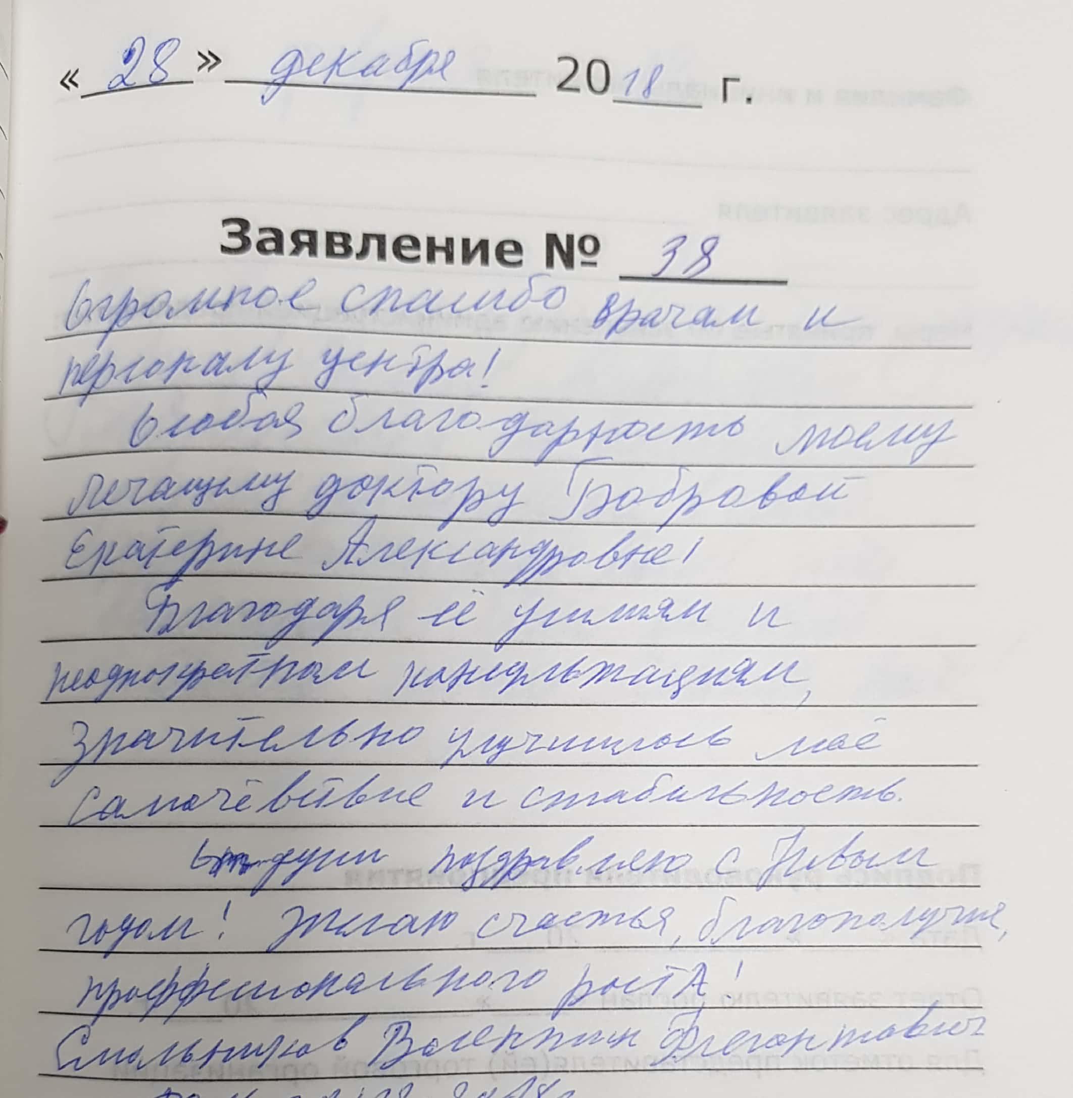 Смольников Валентин Флегонтович